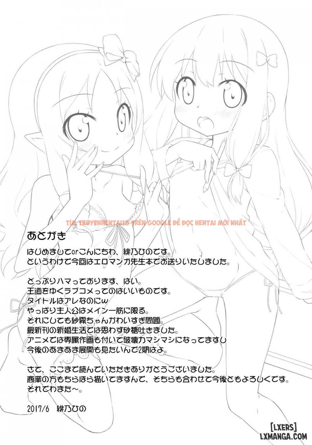 Xem ảnh 23 trong truyện hentai Imouto To Ero Lignov O Tsukurou - One Shot - hentaitvn.net