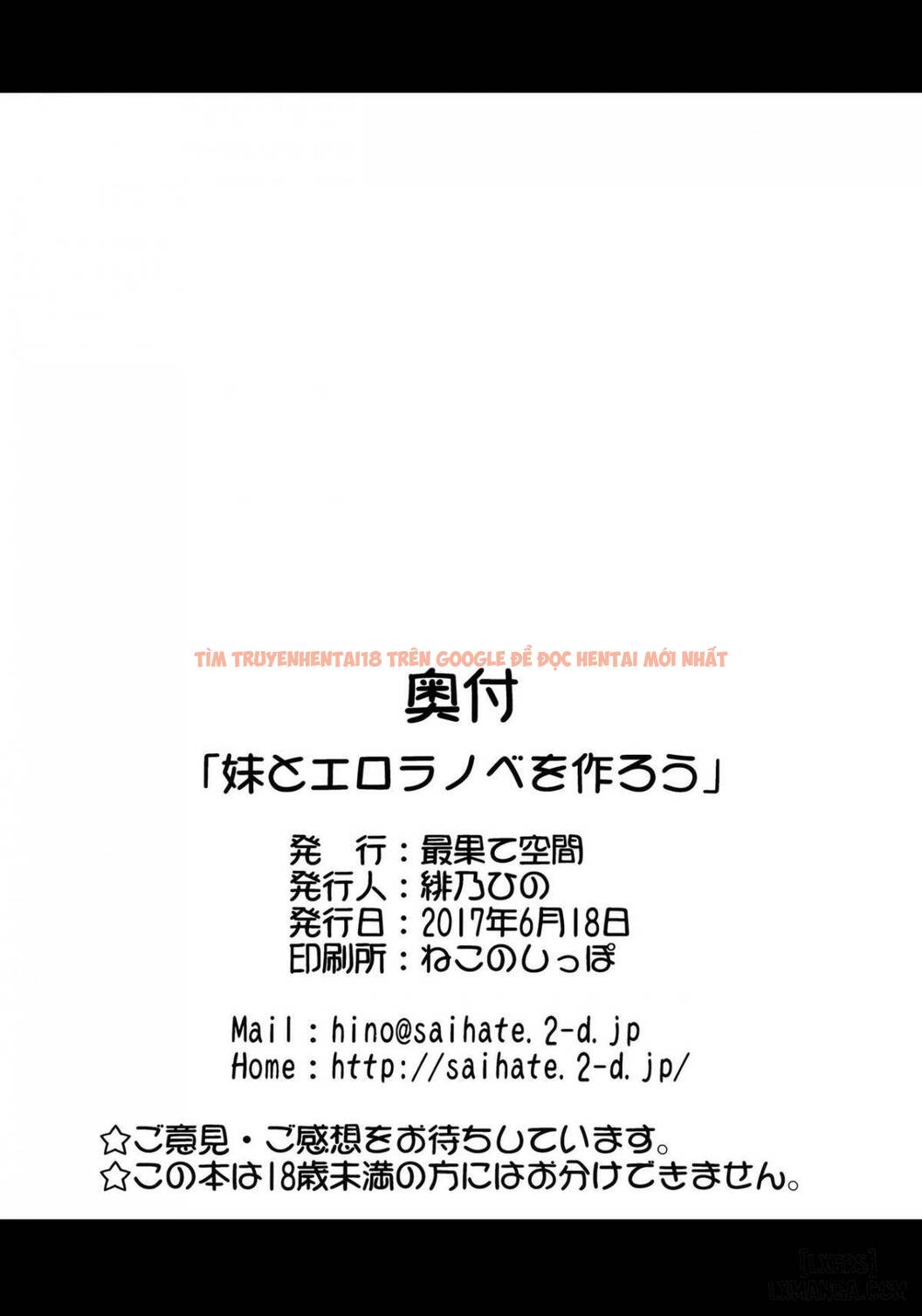 Xem ảnh 24 trong truyện hentai Imouto To Ero Lignov O Tsukurou - One Shot - hentaitvn.net
