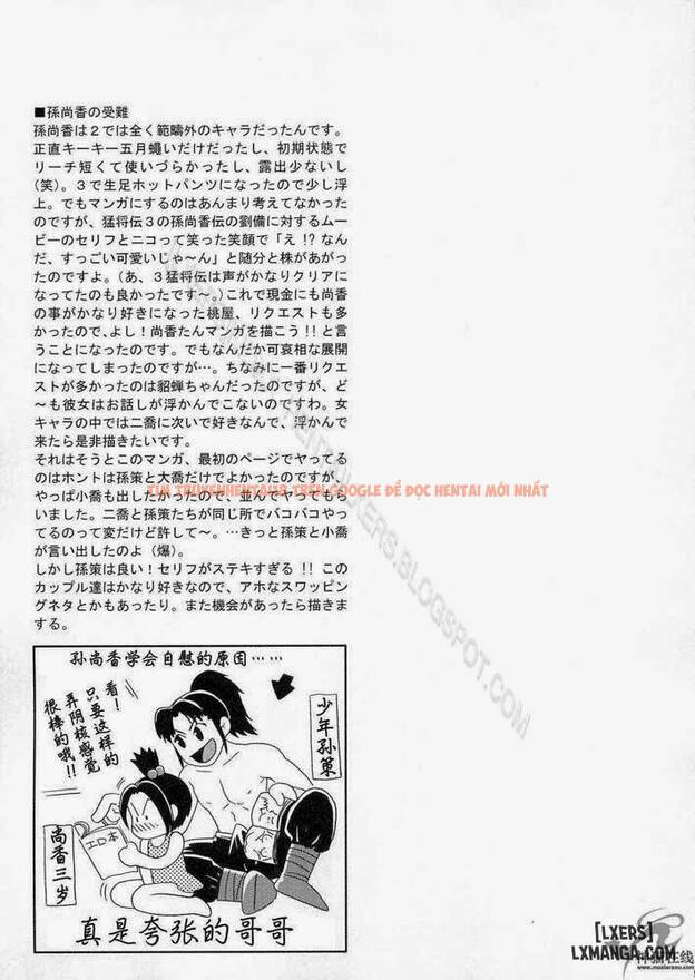 Xem ảnh 51 trong truyện hentai In Sangoku Musou 2 - One Shot - hentaitvn.net