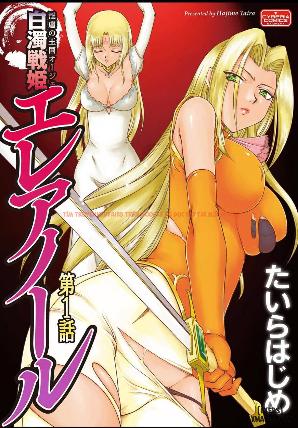 Trang truyện 0 trong truyện tranh Ingyaku No Oukoku Auger Hakudaku Senki Eleanor - Chapter 1 - www.truyentvn.net