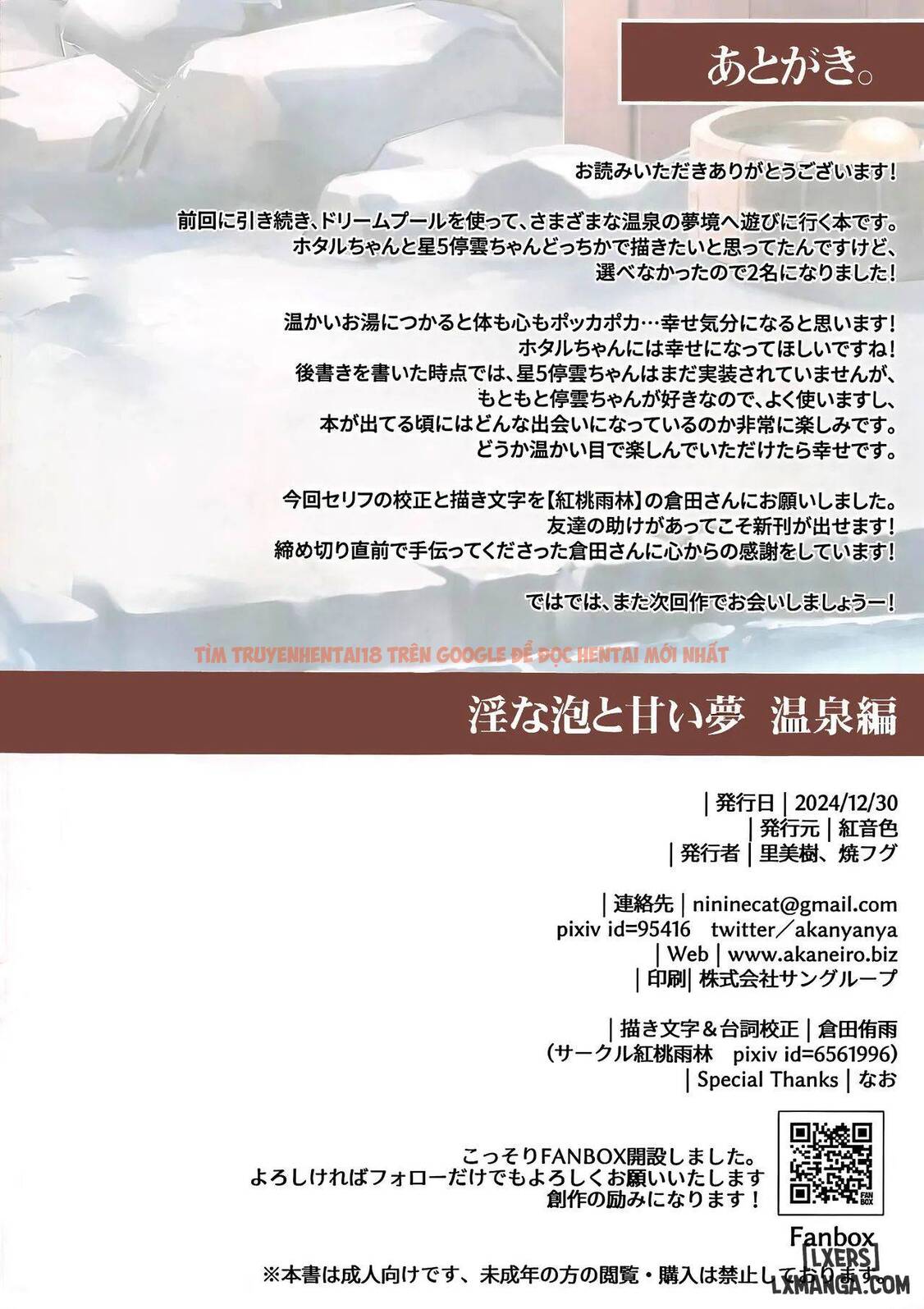 Xem ảnh 13 68955bc6bbb8d trong truyện hentai Inna Awa To Amai Yume ~Onsen Hen~ - One Shot - hentaitvn.net