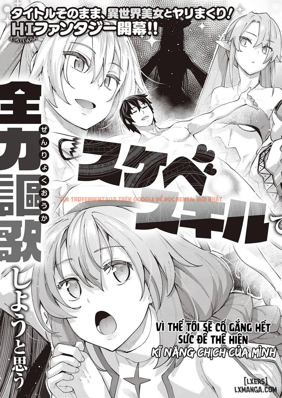 Trang truyện 6 trong truyện tranh Isekai Kitanode Sukebe Skill De Zenryoku Ouka Siyouto Omou - Chap 1 Bị isekai do quay tay quá độ, tôi tiếp tục được nữ thần dị giới ban phước cho thằng em rồi... chịch luôn bả. - www.lxmanga.org