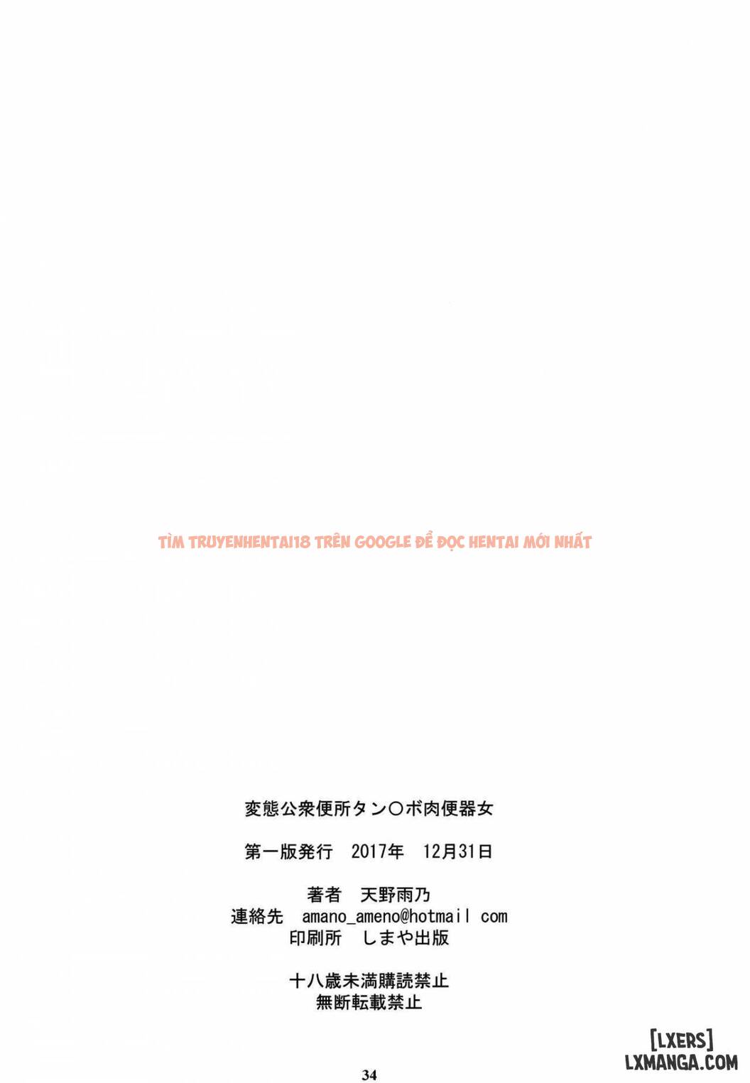 Trang truyện 32 trong truyện tranh Jabami Yumeko Hentai Koushuu Benjo Tantsubo Nikubenki Onna - One Shot - www.truyentvn.net