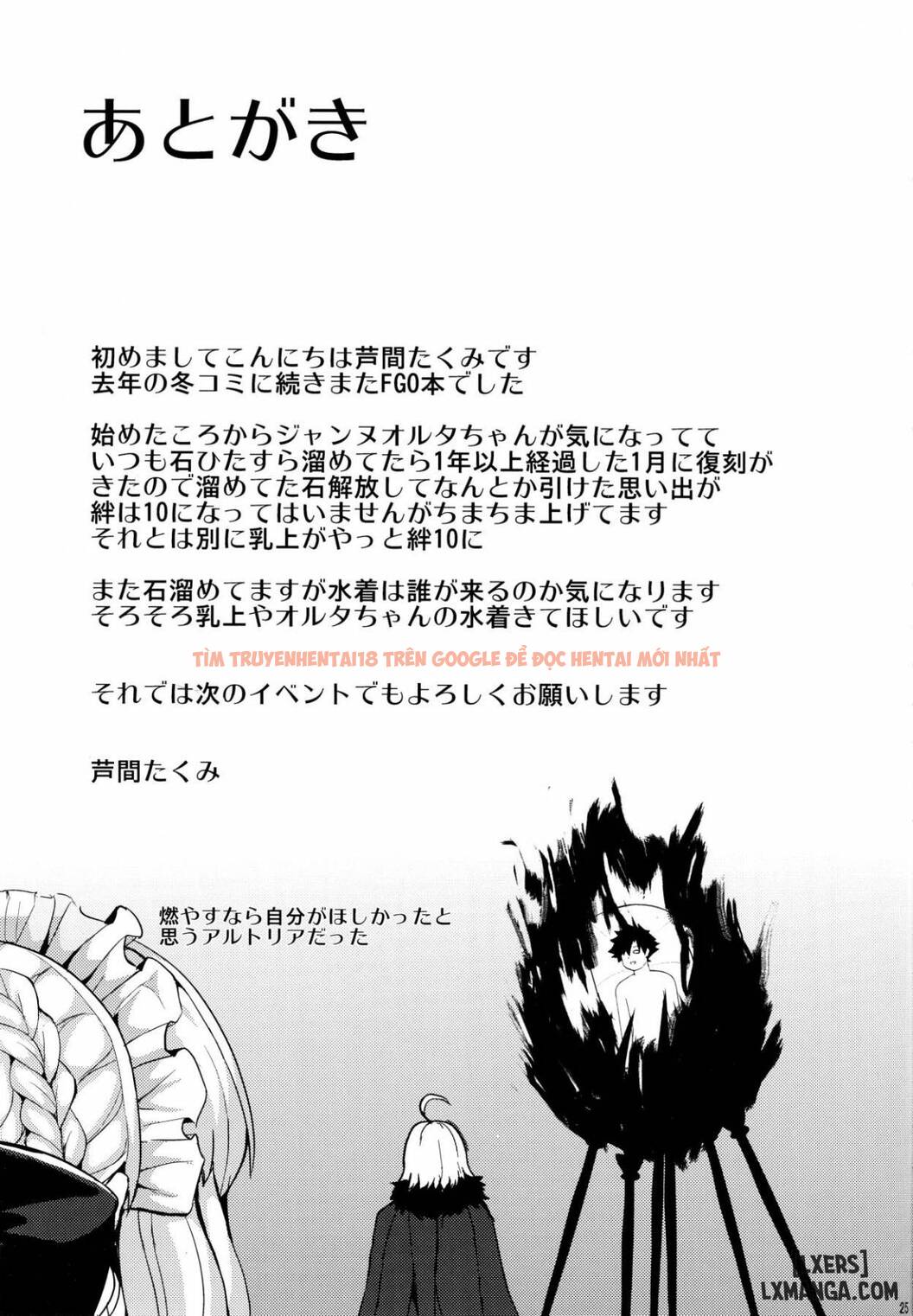 Trang truyện 22 trong truyện tranh Jeanne Alter-chan Wa H Na Koto Ga Shitai - One Shot - hentai24h.pro