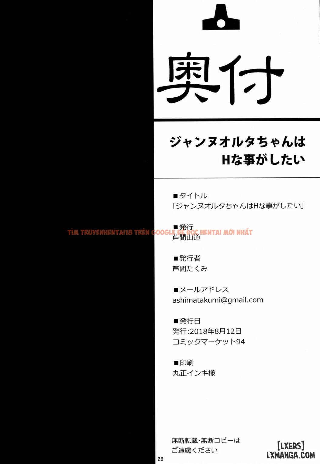 Trang truyện 23 trong truyện tranh Jeanne Alter-chan Wa H Na Koto Ga Shitai - One Shot - hentai24h.pro