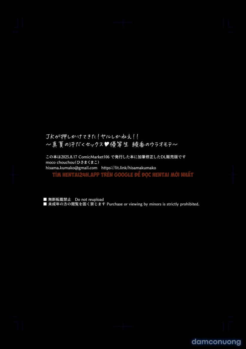 Xem ảnh Jk Ga Oshikakete Kita! Yaru Shika Nee! - Chapter 1 - 27 - Truyenhentaiz.net