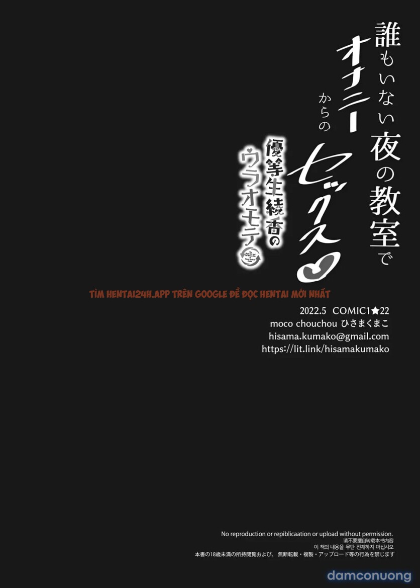 Xem ảnh Jk Ga Oshikakete Kita! Yaru Shika Nee! - Chapter 2 - 16 - Truyenhentaiz.net