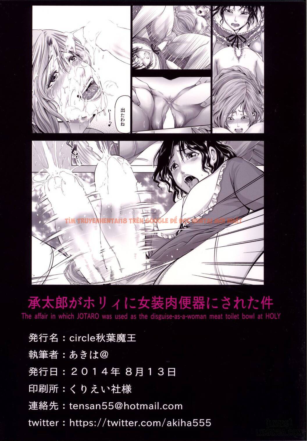 Trang truyện 17 trong truyện tranh Jotaro Ga Holy Ni Josou Nikubenki Ni Sareta Ken - One Shot - truyentvn.net