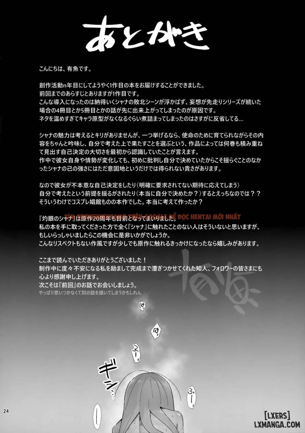 Xem ảnh Joukan No Yogite - One Shot - 24 - HentaiTruyen.fun