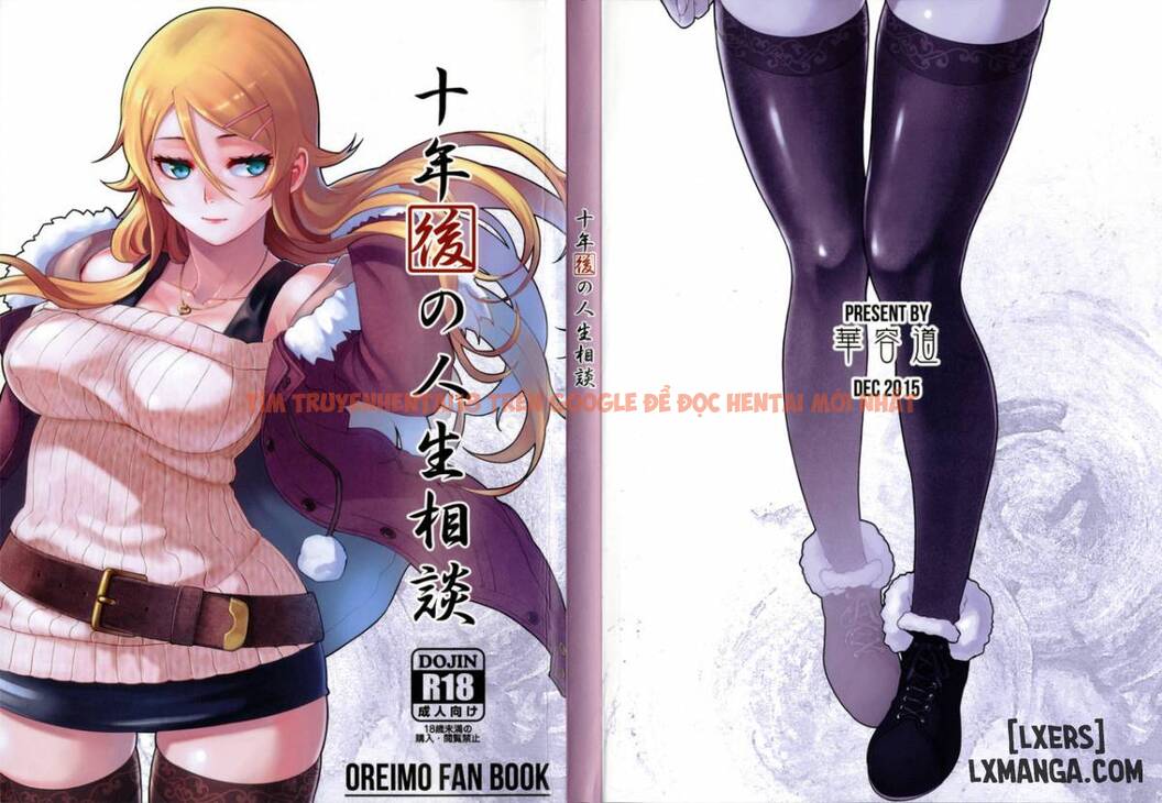 Trang truyện 0 trong truyện tranh Juunengo No Jinsei Soudan - Chap 1 - lxmanga.org