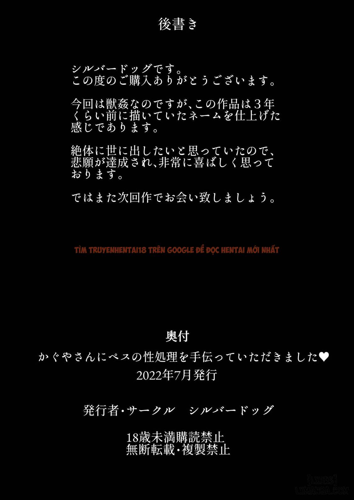 Trang truyện 27 trong truyện tranh Kaguya-san Ni Pas No Seishori Wo Tetsudatte Itadakimashita - One Shot - hentai24h.pro