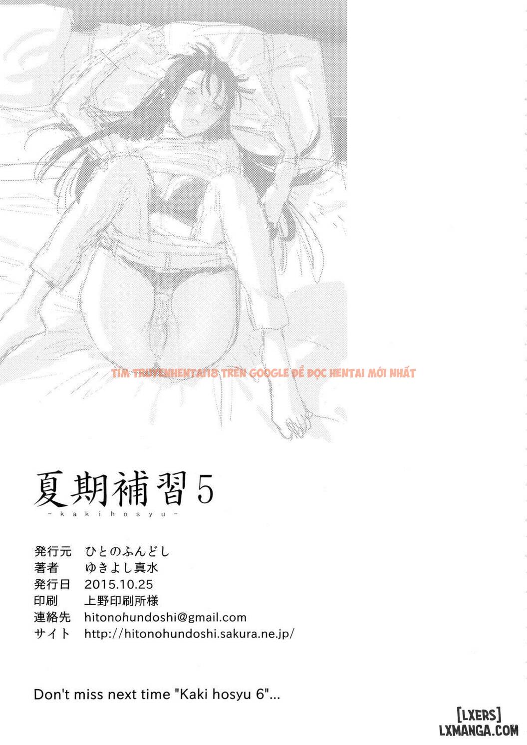 Trang truyện 27 trong truyện tranh Kaki Hoshuu - Chapter 5 - hentai24h.pro