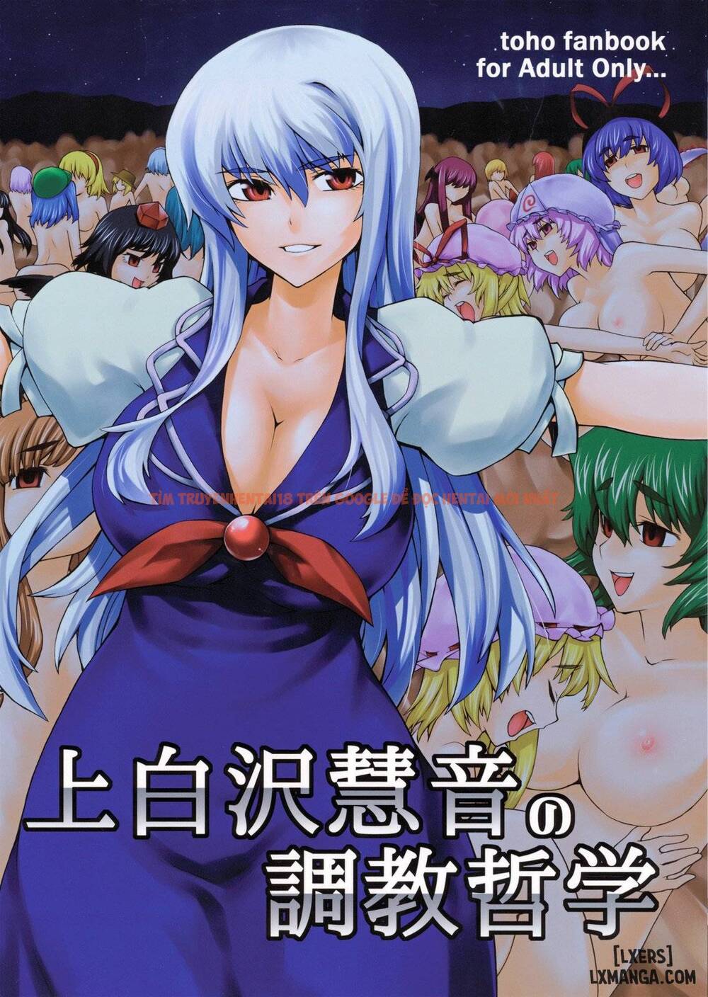 Xem ảnh 0 trong truyện hentai Kamishirasawa Keine No Choukyou Tetsugaku - One Shot - hentaitvn.net