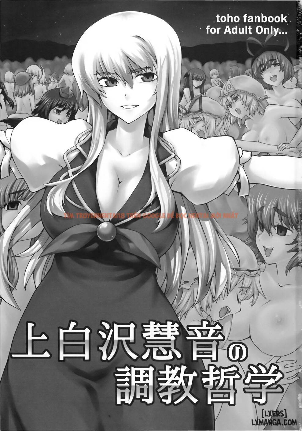 Xem ảnh 1 trong truyện hentai Kamishirasawa Keine No Choukyou Tetsugaku - One Shot - hentaitvn.net