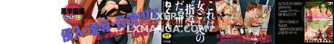 Xem ảnh 5 trong truyện hentai Karamitsuku Shisen 2 - Chapter 1 - www.hentaitvn.net