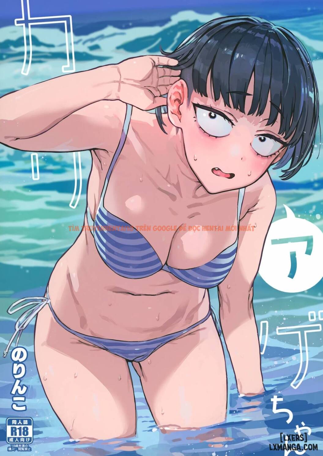 Xem ảnh 1 trong truyện hentai Kariage-chan - One Shot - hentaitvn.net