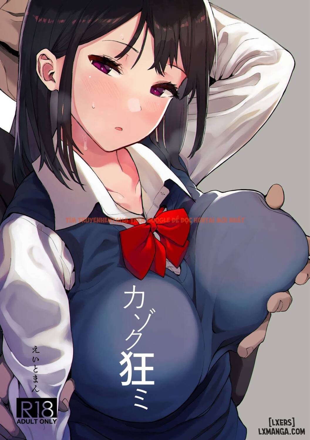 Xem ảnh 1 trong truyện hentai Kazoku Gurumi - One Shot - hentaitvn.net
