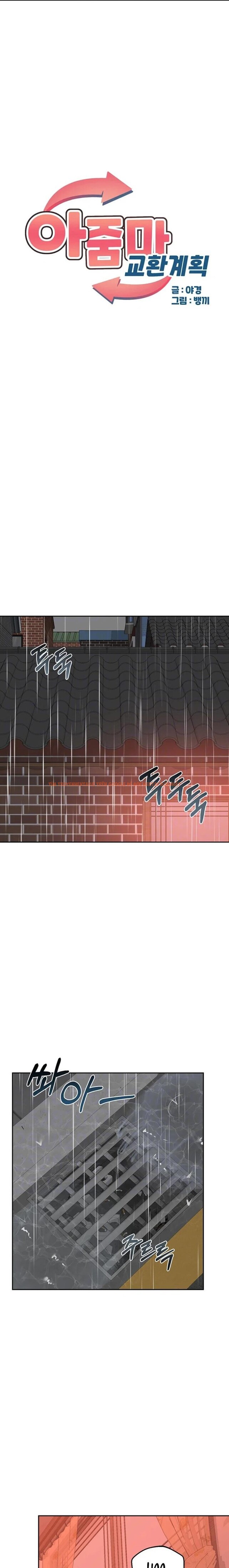 Xem ảnh Kế Hoạch Trao Đổi Mẹ - Chapter 75 - 1 0 - Truyenhentaiz.net