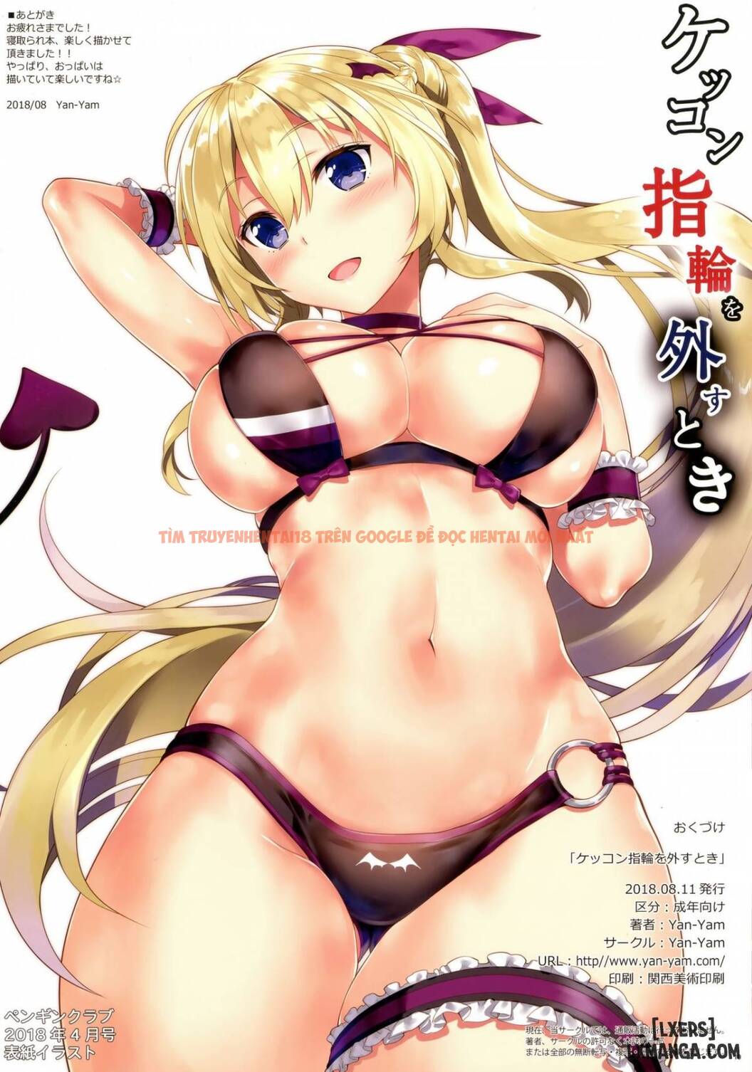 Xem ảnh 18 trong truyện hentai Kekkon Yubiwa O Hazusu Toki - One Shot - hentaitvn.net