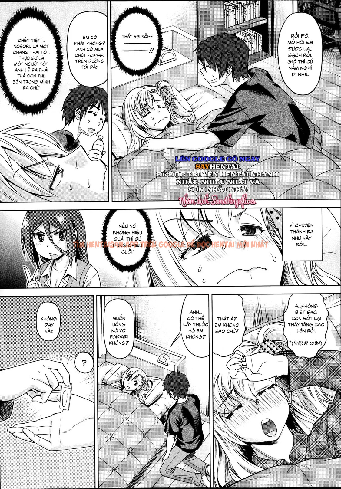 Xem ảnh Khẩn Cầu Sự Chăm Sóc Đầy Khoái Cảm! - Chapter 1 - 7 - Truyenhentaiz.net