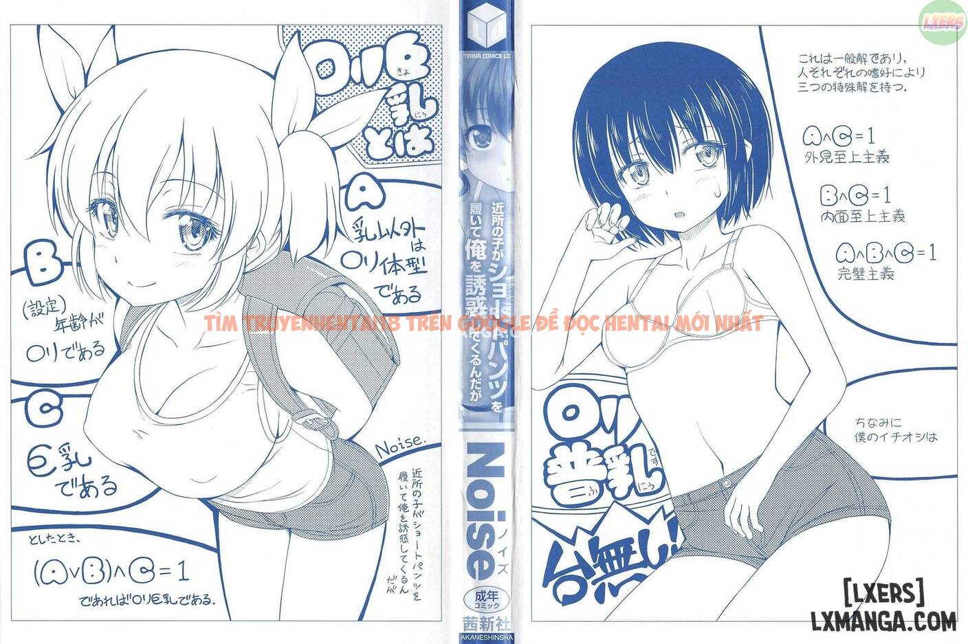 Trang truyện 5 trong truyện tranh Kinjo No Ko Ga Short Pants Wo Haite Ore Wo Yuuwaku Shite Kurundaga - Chapter 1 - hentai24h.pro