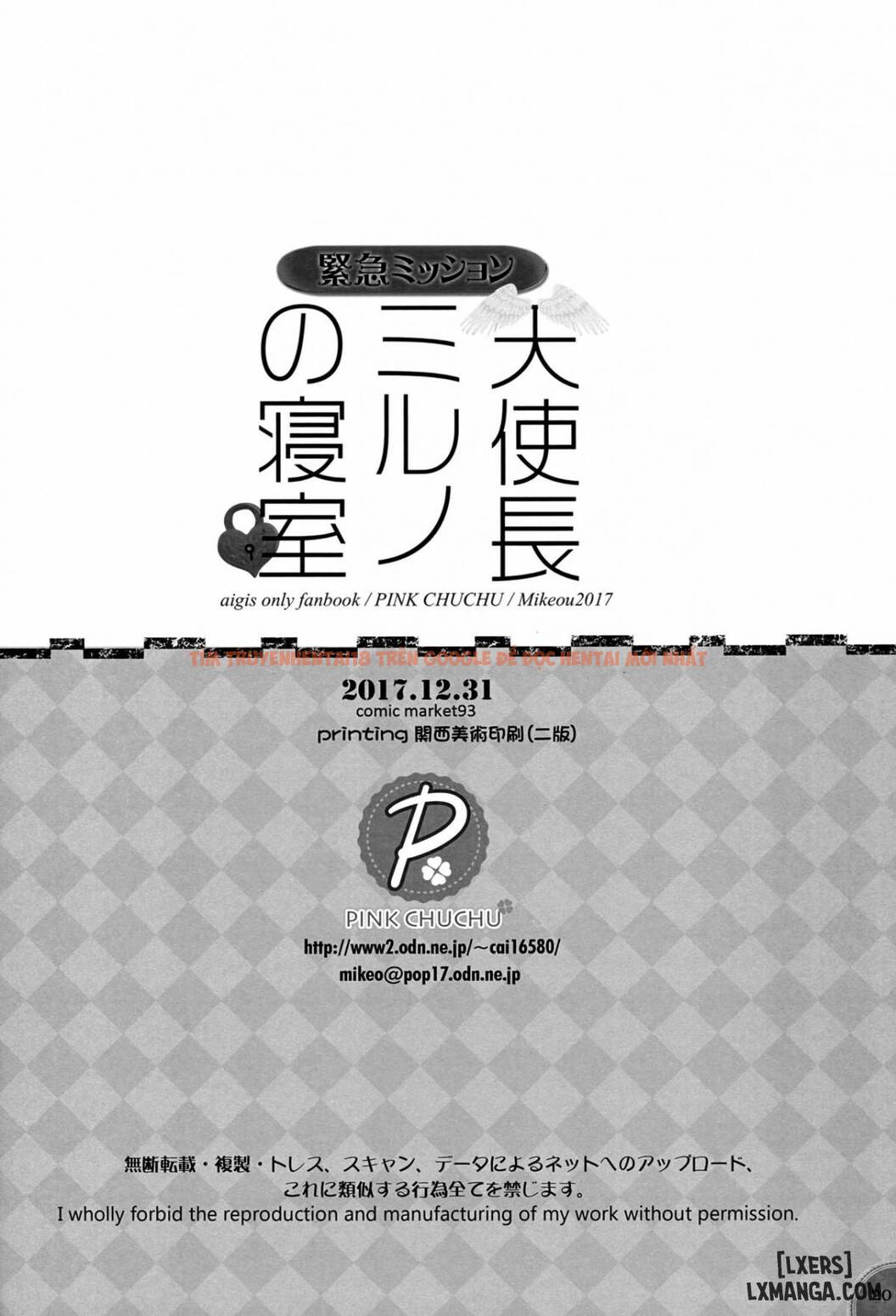 Xem ảnh 18 trong truyện hentai Kinkyuu Mission Tenshichou Miruno No Shinshitsu - One Shot - hentaitvn.net