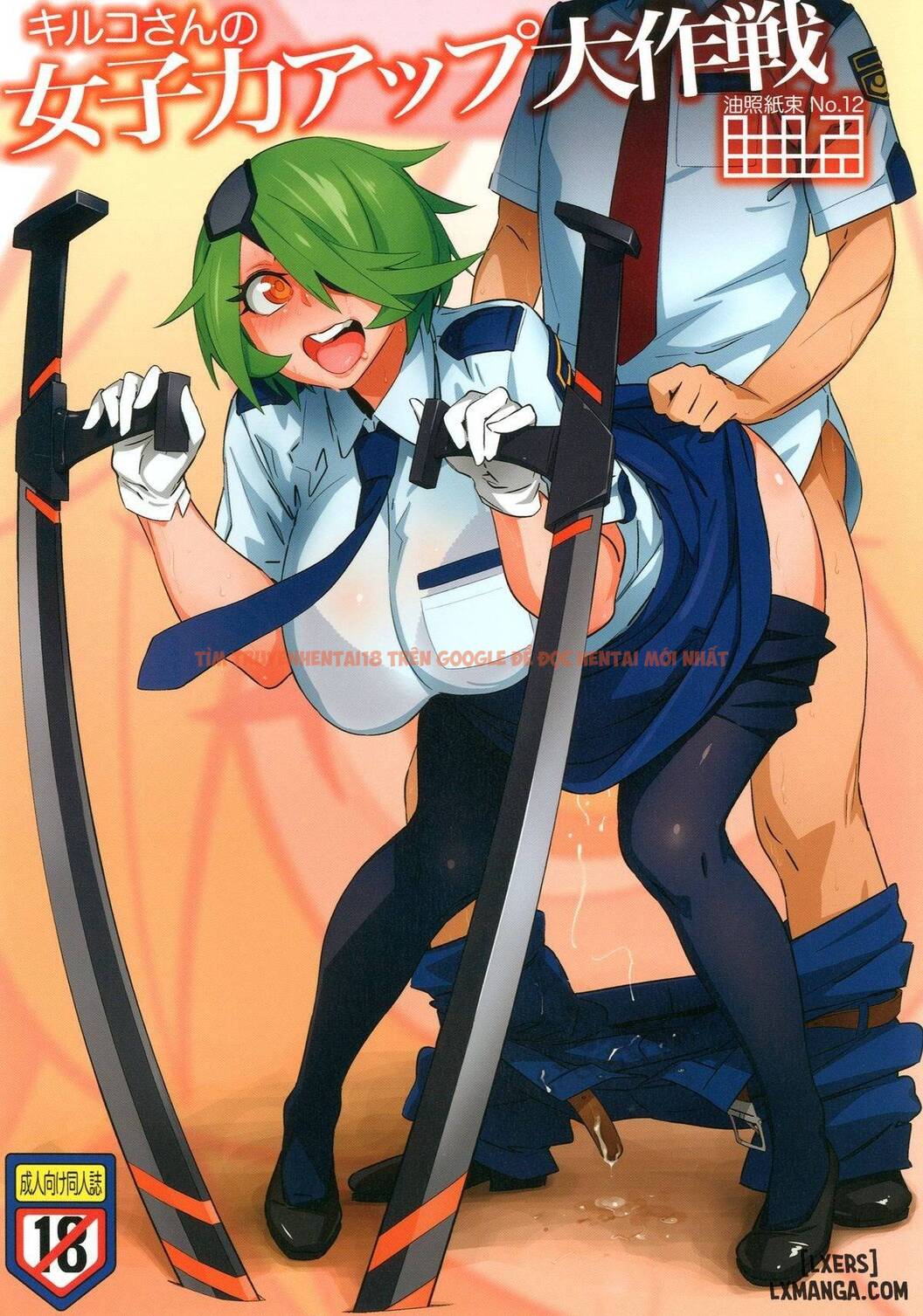 Trang truyện 0 trong truyện tranh Kiruko-san Trong Lễ Hội Tăng Sức Mạnh Phóng Tinh - One Shot - lxmanga.org