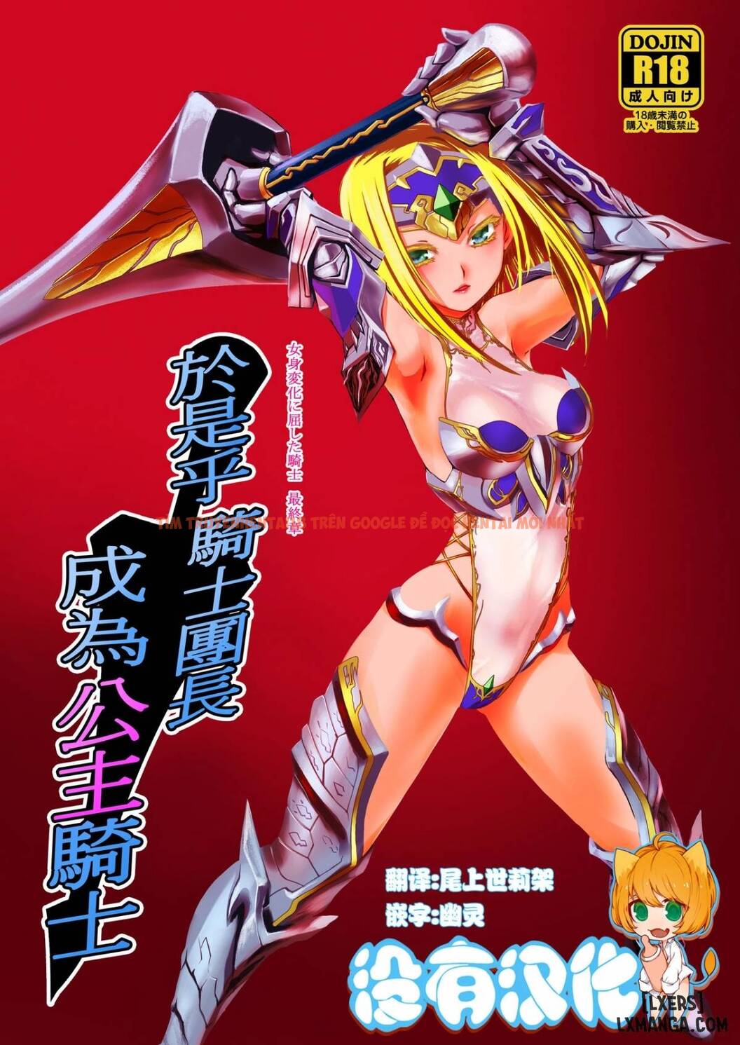 Trang truyện 0 trong truyện tranh Kishi Danchou Kanrakusu - Chap 4 END - lxmanga.org
