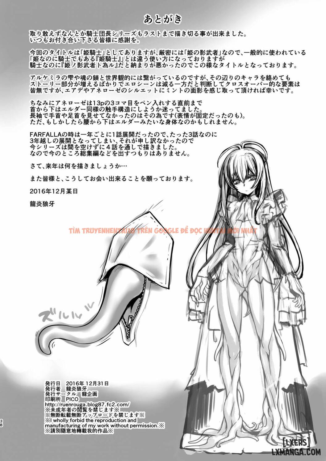 Trang truyện 36 trong truyện tranh Kishi Danchou Kanrakusu - Chap 4 END - lxmanga.org