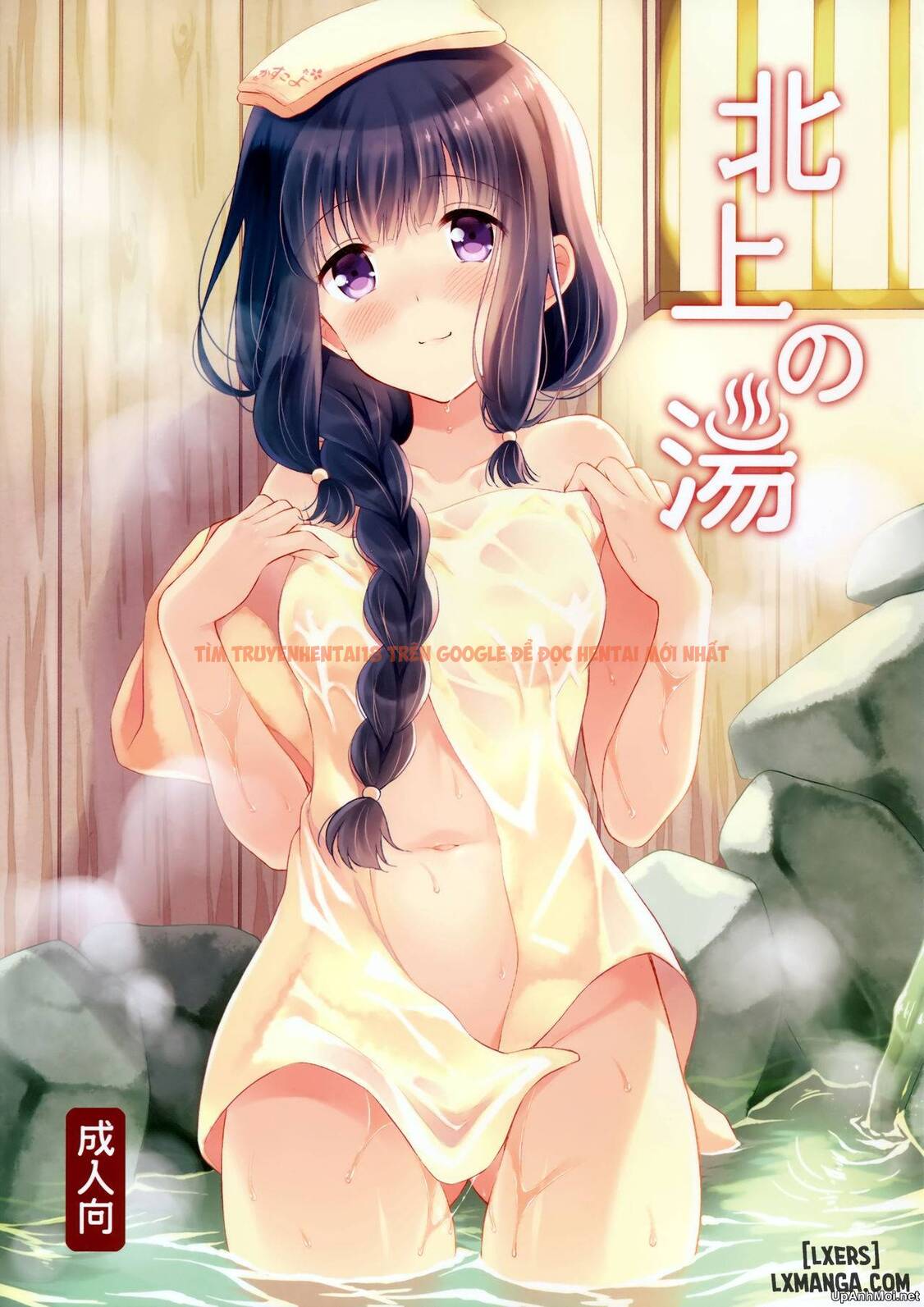 Xem ảnh 0 trong truyện hentai Kitakami No Yu - One Shot - hentaitvn.net