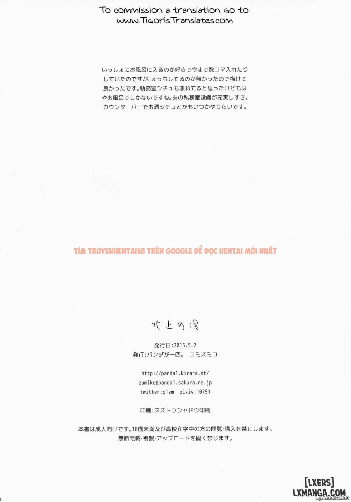 Xem ảnh 16 trong truyện hentai Kitakami No Yu - One Shot - hentaitvn.net
