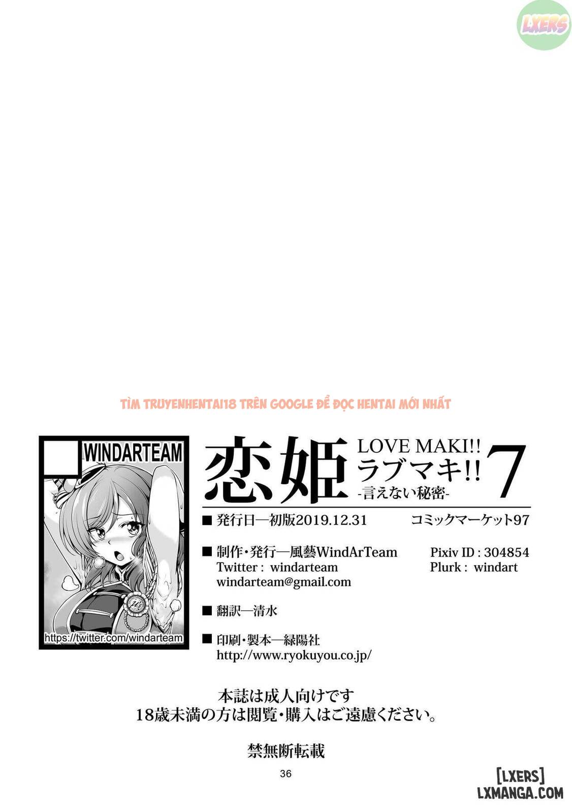 Xem ảnh 41 trong truyện hentai Koi Hime Love Maki 7 - One Shot - hentaitvn.net
