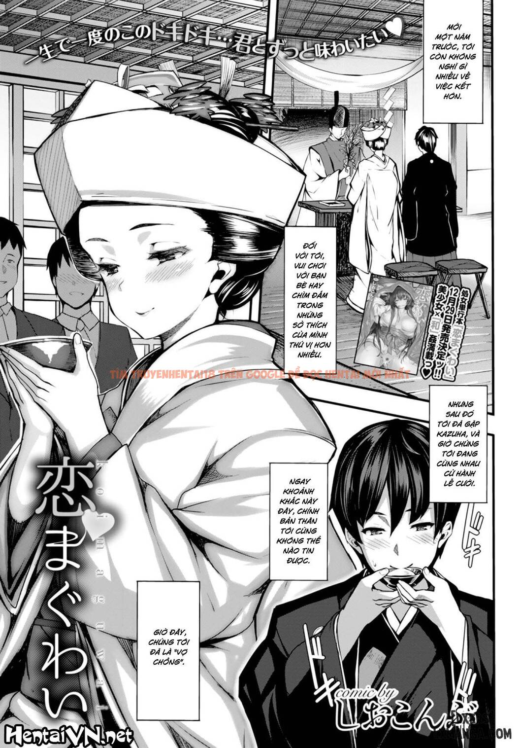 Trang truyện 0 trong truyện tranh Koi Maguwa - One Shot - hentai24h.pro