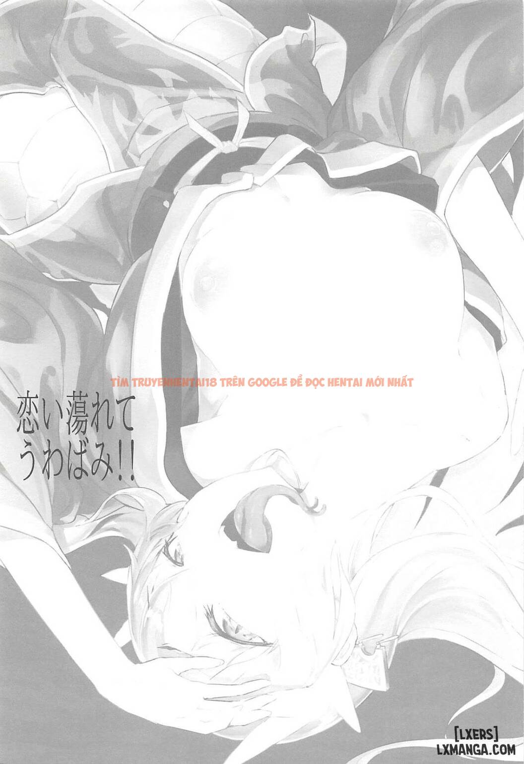 Trang truyện 1 trong truyện tranh Trời Tối Rồi Uwabami! - One Shot - hentai24h.pro