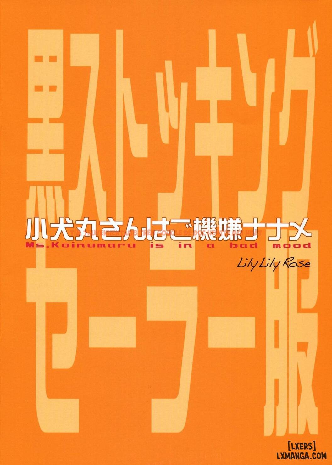 Trang truyện 17 trong truyện tranh Koinumaru-san Tổng Hợp Các Cảm Giác Sướng - One Shot - lxmanga.org
