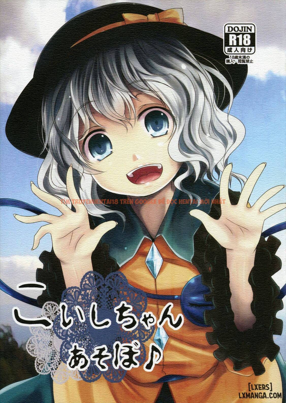 Xem ảnh 0 trong truyện hentai Koishi-Chan Let's Play - One Shot - hentaitvn.net