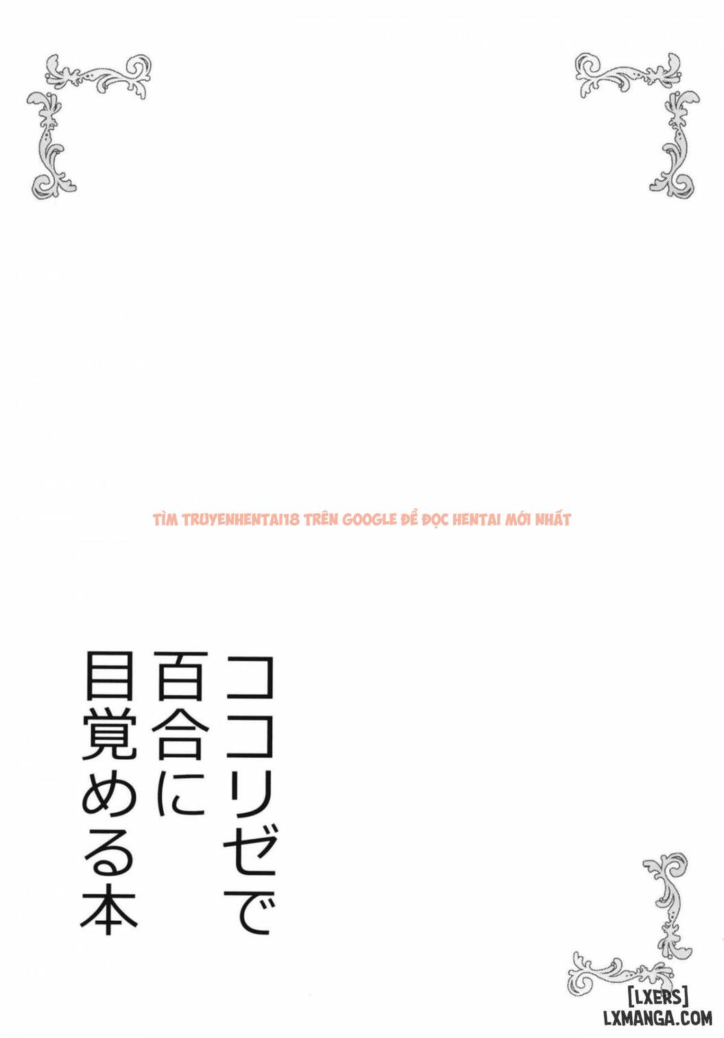 Xem ảnh 20 trong truyện hentai Kokorize De Yuri Ni Mezameru Hon - One Shot - www.hentaitvn.net