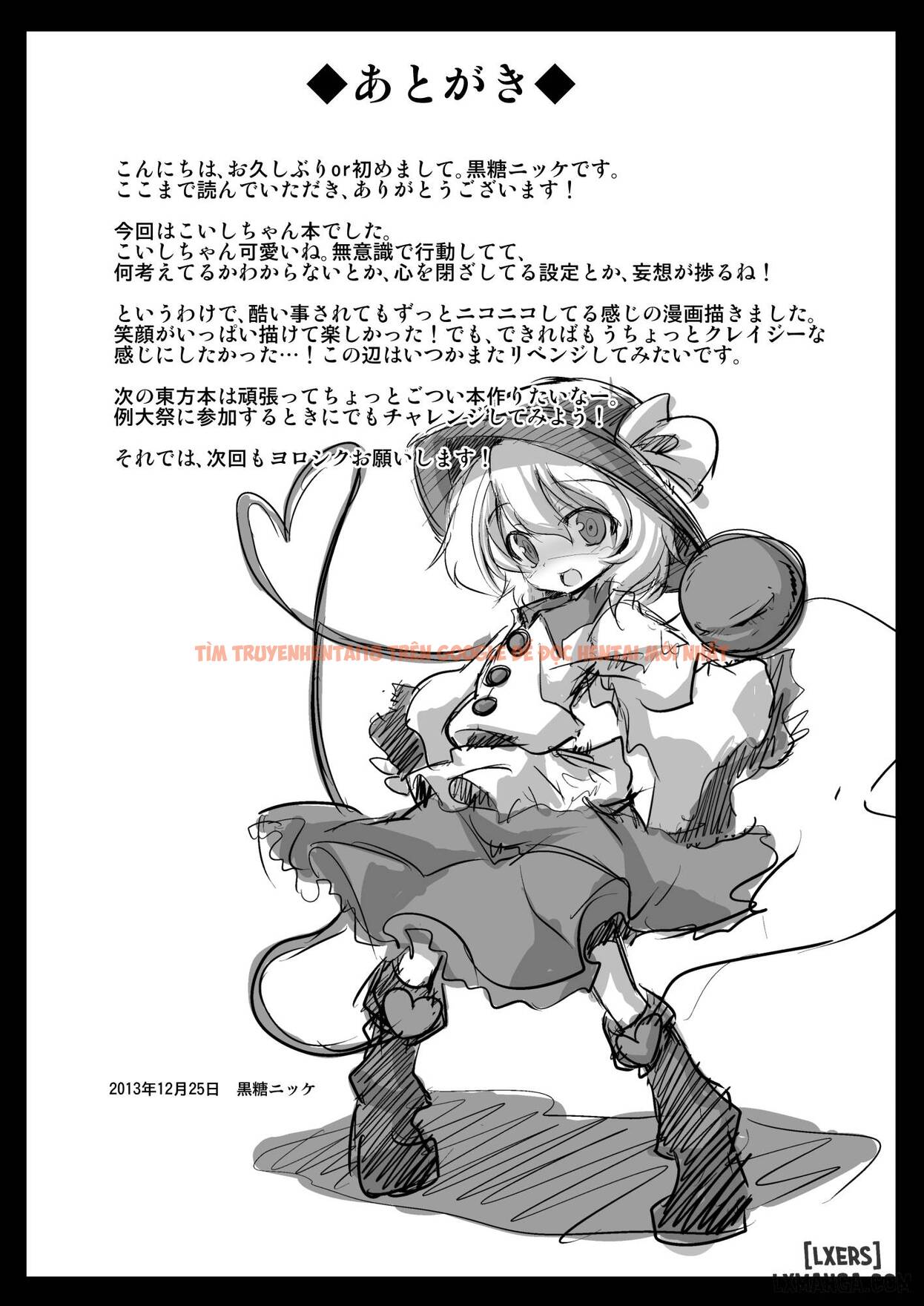 Trang truyện 22 trong truyện tranh Komeiji Koishi Seimei Shussan Yuugi - One Shot - truyentvn.net