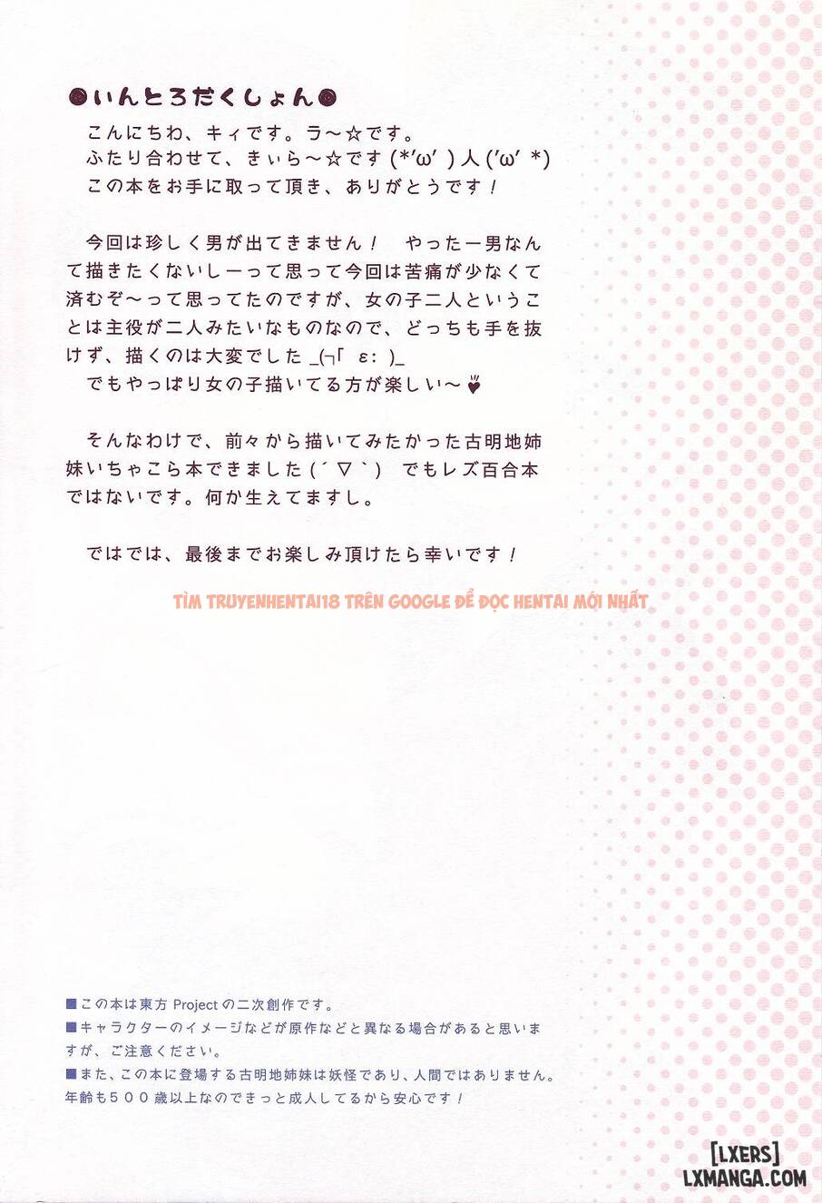 Trang truyện 2 trong truyện tranh Komeiji Shimai No Futari Ecchi - One Shot - lxmanga.org