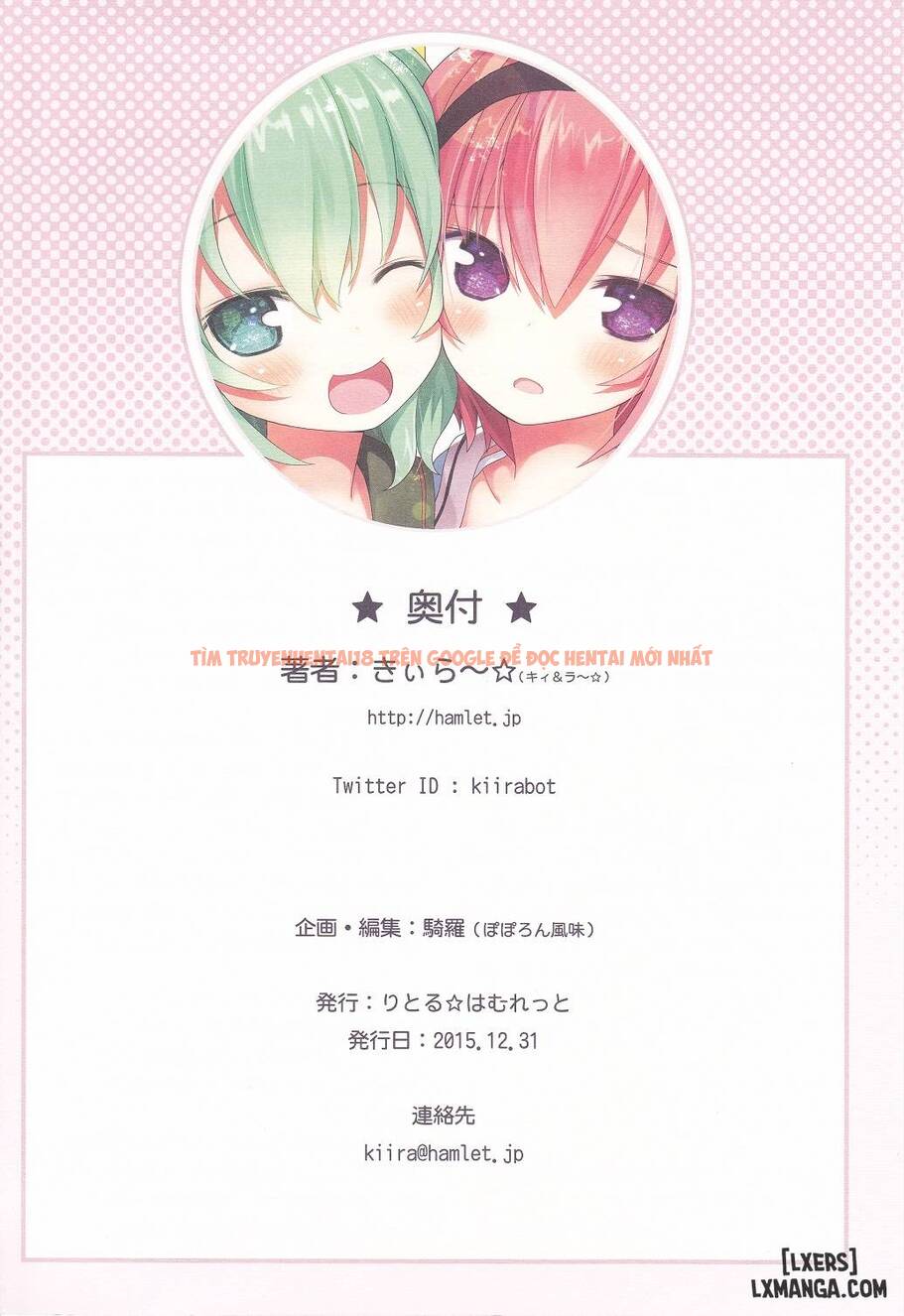 Trang truyện 29 trong truyện tranh Komeiji Shimai No Futari Ecchi - One Shot - lxmanga.org