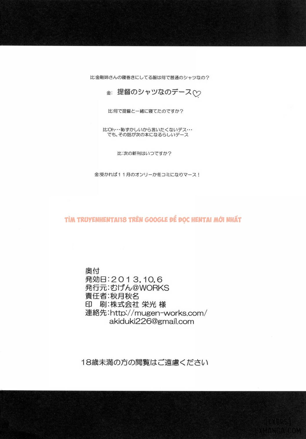 Trang truyện 21 trong truyện tranh Kongou Icha Colle – Kon-colle 02 - One Shot - hentai24h.pro