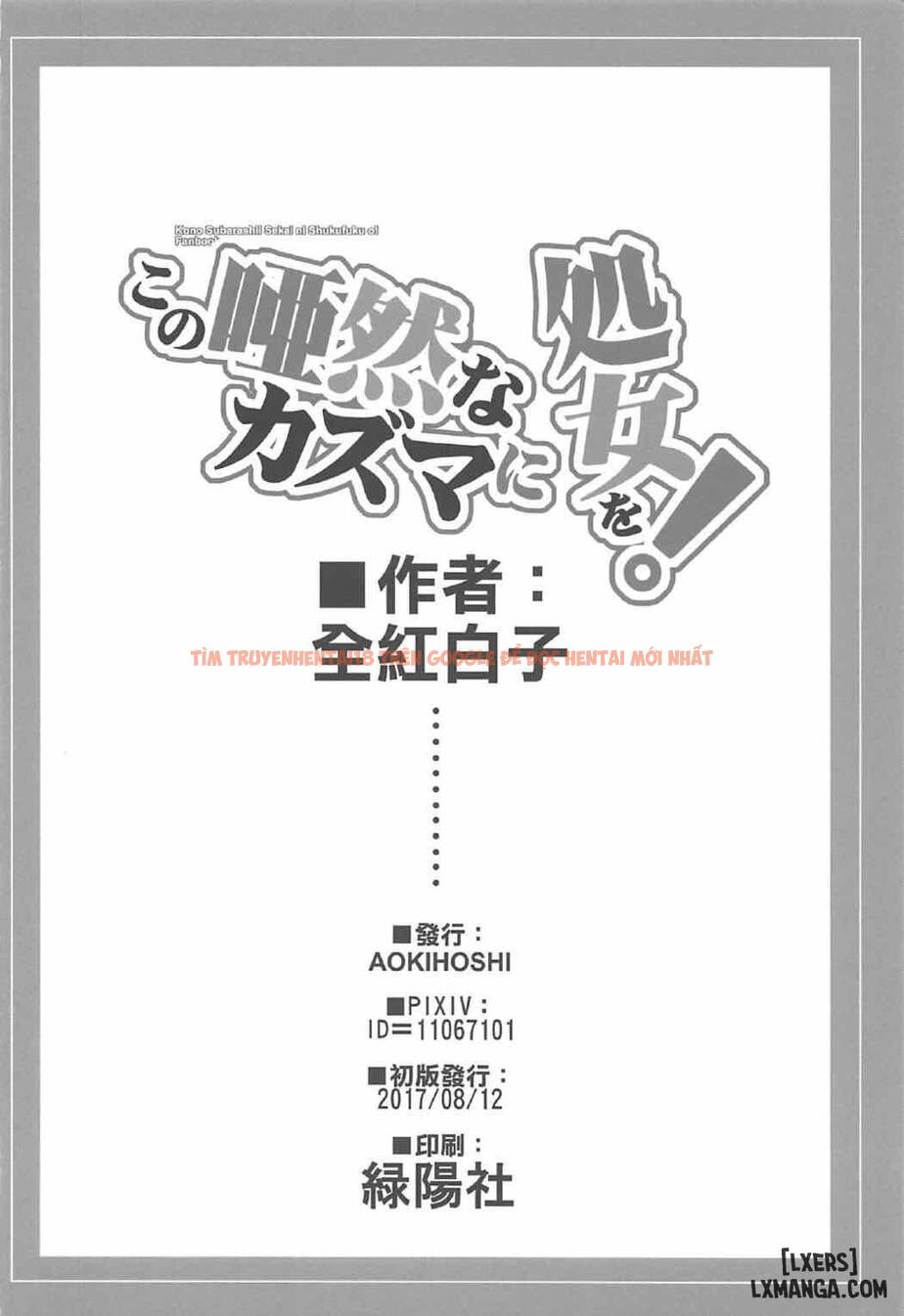 Xem ảnh 24 trong truyện hentai Kono Azen Na Kazuma Ni Shojo O - One Shot - hentaitvn.net