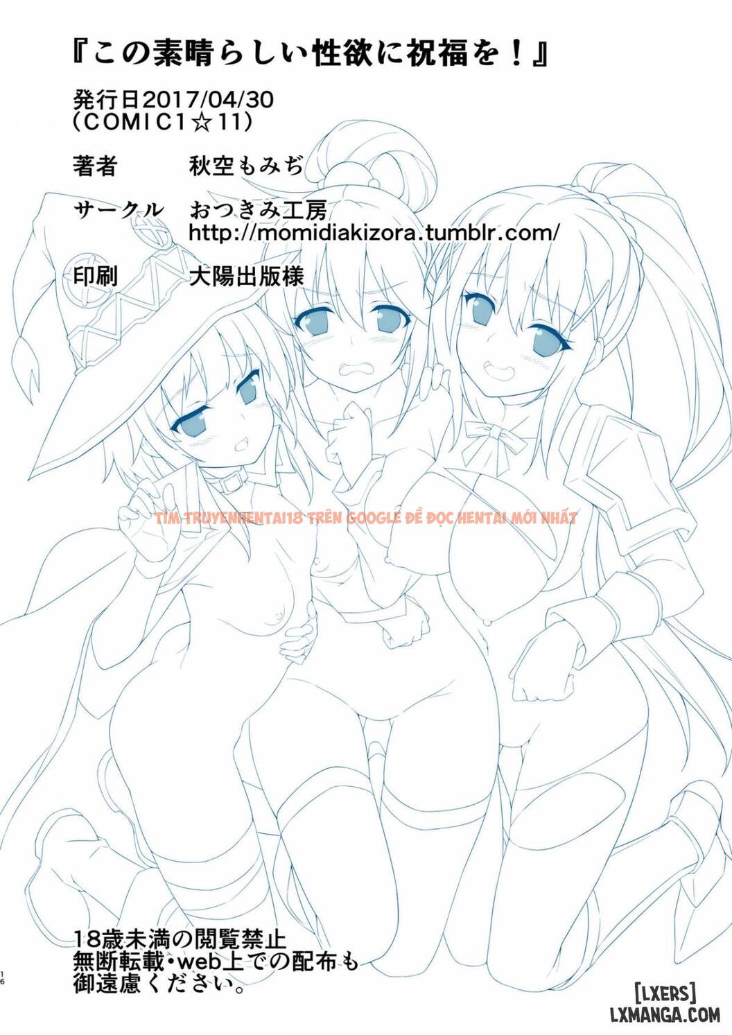 Xem ảnh 16 trong truyện hentai Kono Subarashii Seiyoku Ni Syukufuku O - One Shot - hentaitvn.net