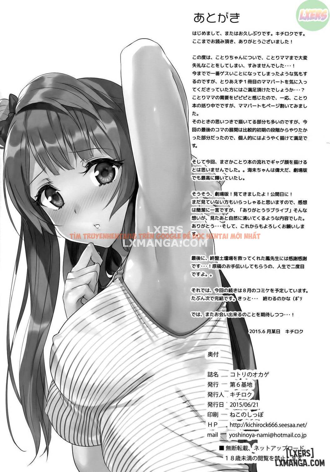 Trang truyện 31 trong truyện tranh Kotori No Okage - One Shot - lxmanga.org