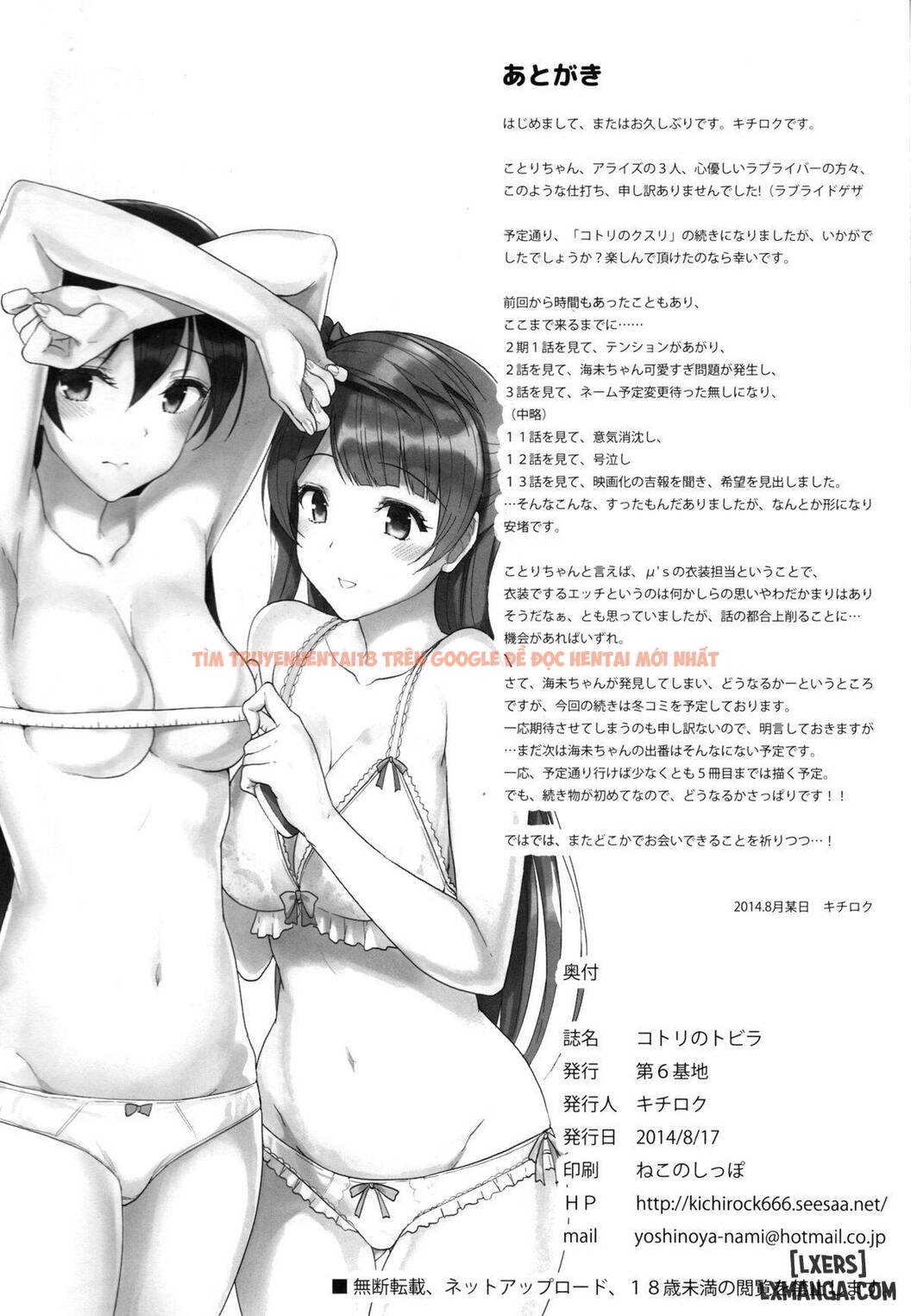 Trang truyện 31 trong truyện tranh Mở Đầu Của Kotori - One Shot - hentai24h.pro