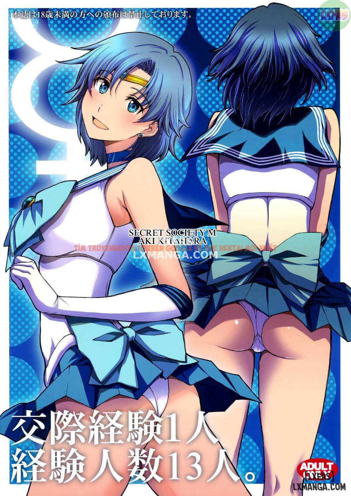 Trang truyện 33 trong truyện tranh Kousai Keiken Hitori Keiken Ninzuu 13-nin - One Shot - truyentvn.net