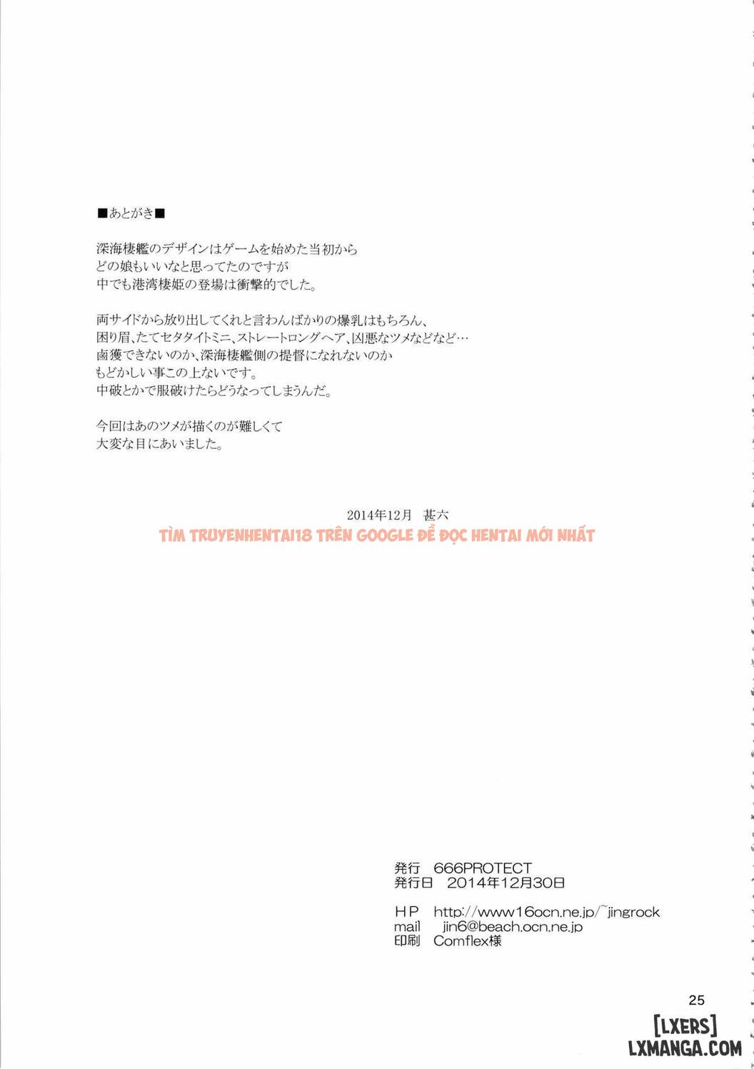 Trang truyện 23 trong truyện tranh Kouwan-chan No Spy Daisakusen - One Shot - lxmanga.org
