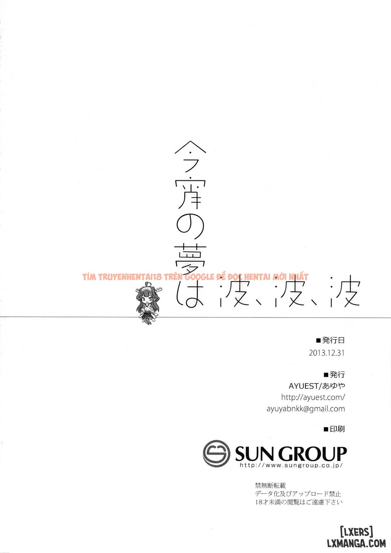 Xem ảnh 16 trong truyện hentai Koyoi No Yume Wa Nami - One Shot - hentaitvn.net