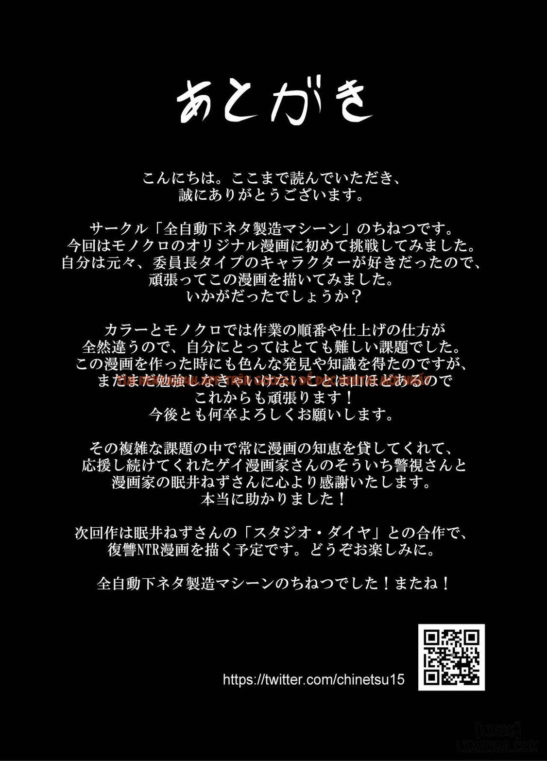 Xem ảnh Kuppuku ~fuuki Iinchou Wa Odosarete Netorarete - One Shot - 41 - TruyenVN.APP
