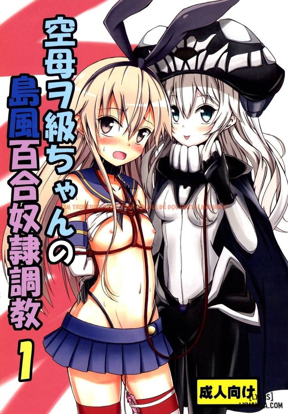 Trang truyện 0 trong truyện tranh Kuubo Wo-kyuu-chan No Shimakaze Yuri Dorei Choukyou 1 - One Shot - truyentvn.net